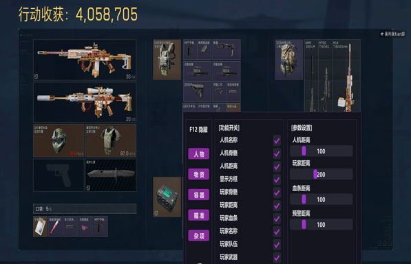 三角洲辅助道具有哪些软件效果